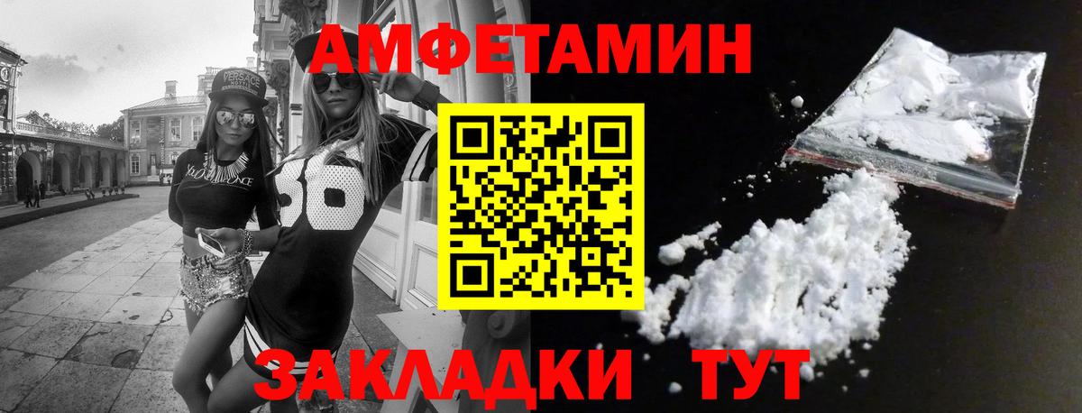 Лосино-Петровский  Амфетамин 97%  АМФ  АМФ  Вход с VPN 