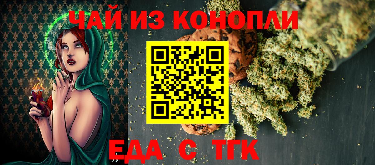 Лосино-Петровский  Еда ТГК конопля  Вход с VPN 