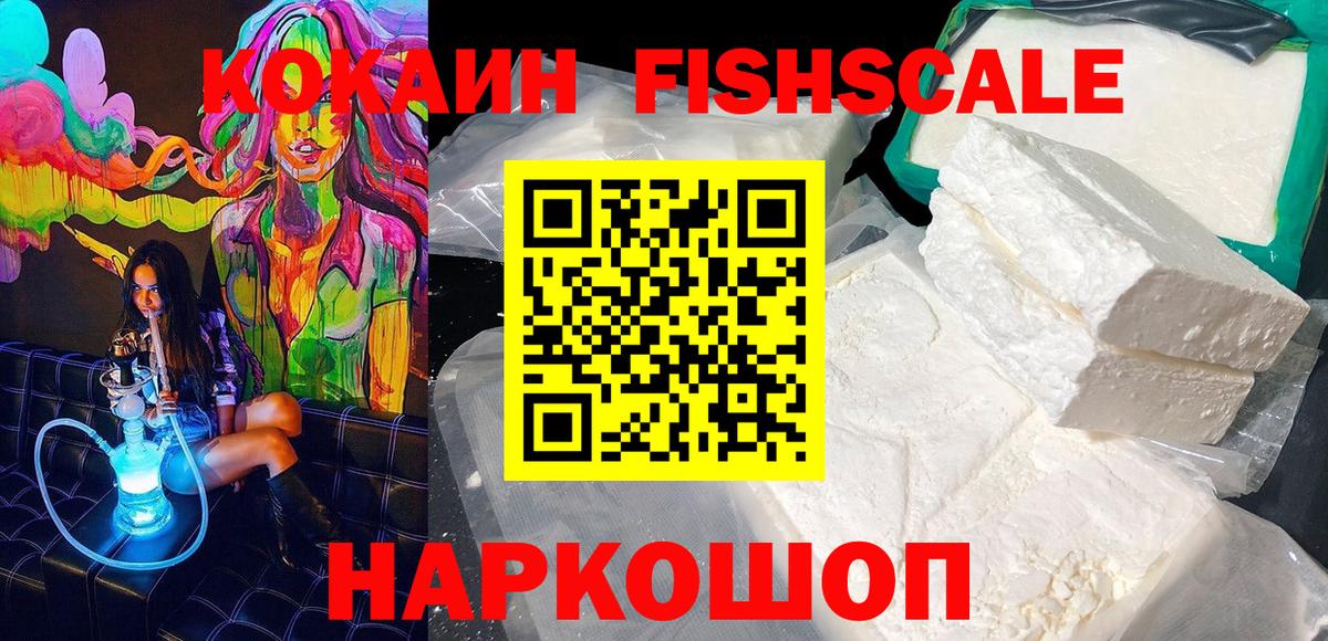 КОКАИН  Cocaine Колумбийский  Вход с VPN  Лосино-Петровский 