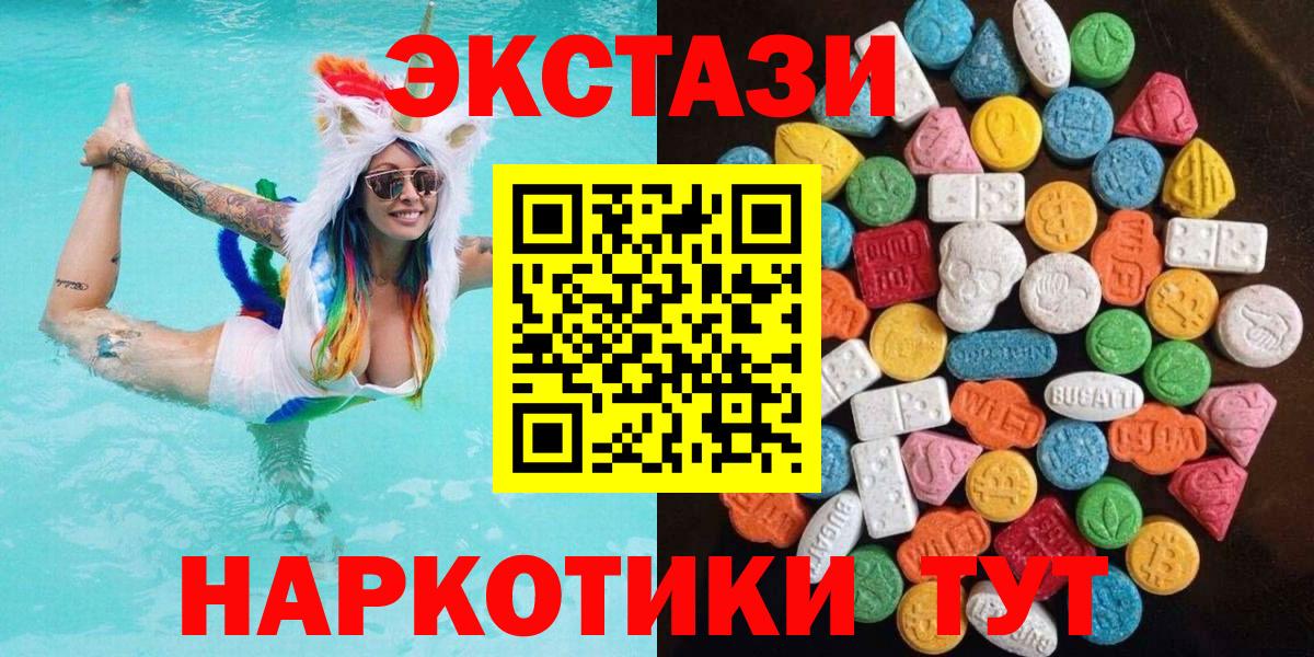 Ecstasy TESLA  Ecstasy  Лосино-Петровский  Вход с VPN 