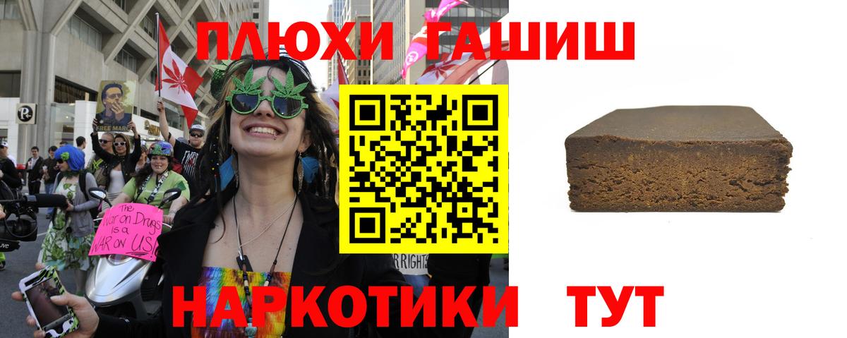 Лосино-Петровский  Гашиш индика сатива  Вход с VPN 
