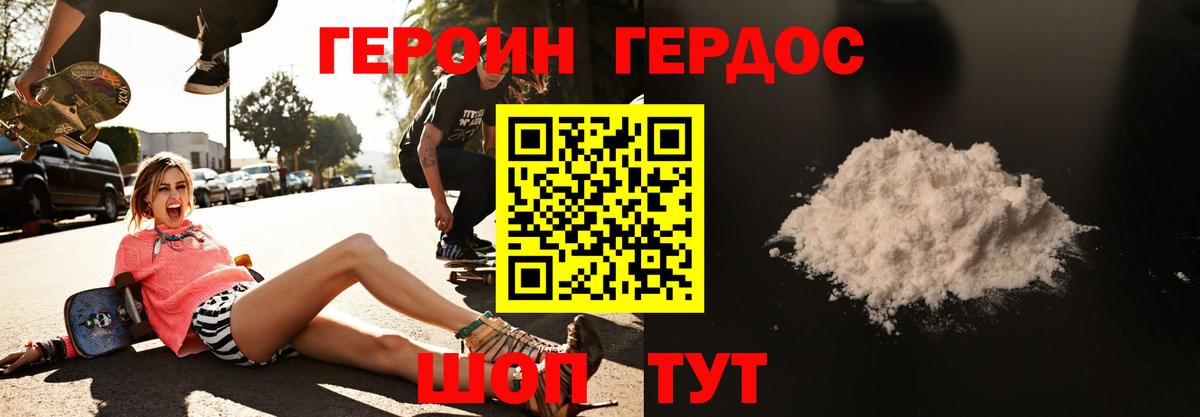 Героин белый  ГЕРОИН  Лосино-Петровский  Вход с VPN 