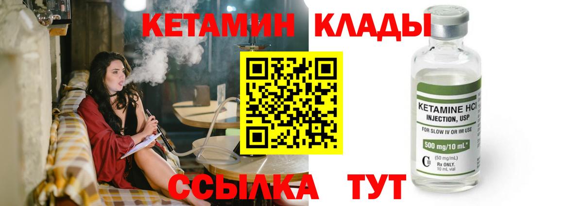 Кетамин ketamine  Вход с VPN  Лосино-Петровский 
