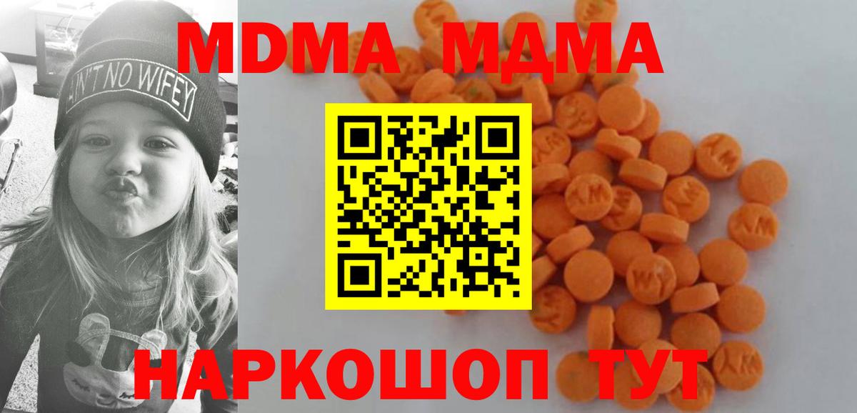 МДМА кристаллы Лосино-Петровский