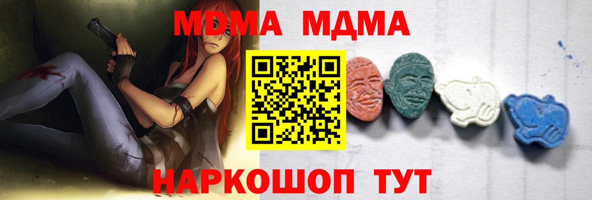 Лосино-Петровский  MDMA молли  Вход с VPN  MDMA Molly 