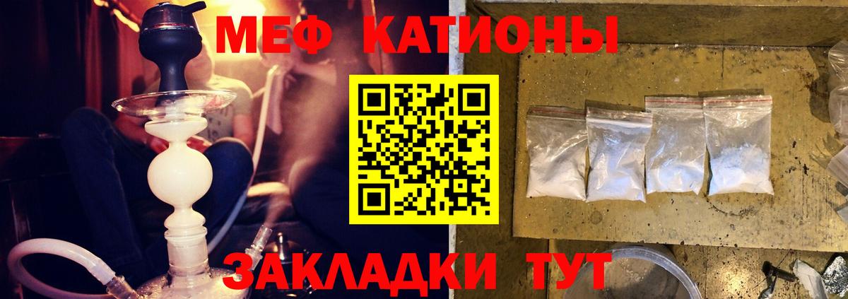 Мефедрон mephedrone  Вход с VPN  МЯУ-МЯУ мука  Лосино-Петровский 