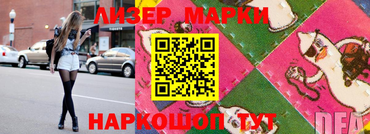 Лосино-Петровский  Марки NBOMe 1,5мг  Вход с VPN 
