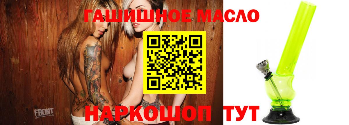 Дистиллят ТГК концентрат  Вход с VPN  Лосино-Петровский 